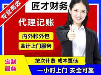 一站式企業服務 工商注冊到注銷，全程無憂代辦